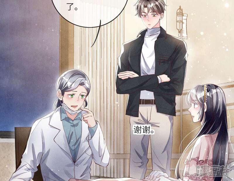 《少帅每天都在吃醋2少帅是醋精》第21话 心疼 第25页