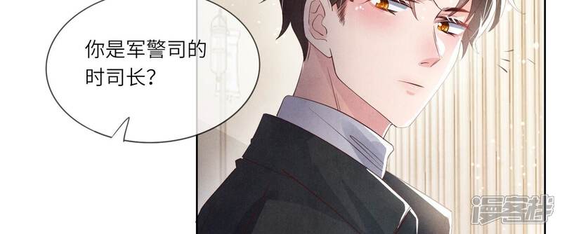 《少帅每天都在吃醋2少帅是醋精》第21话 心疼 第27页
