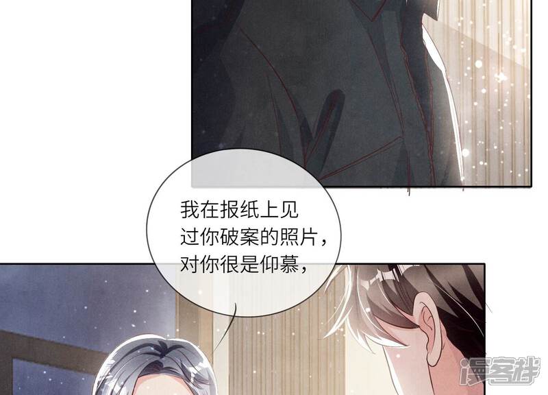 《少帅每天都在吃醋2少帅是醋精》第21话 心疼 第28页