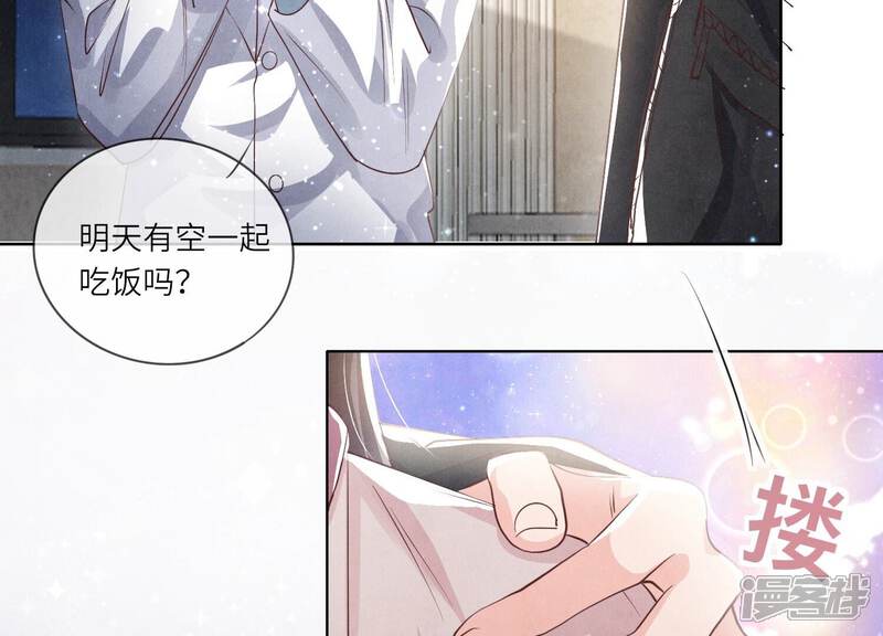 《少帅每天都在吃醋2少帅是醋精》第21话 心疼 第30页