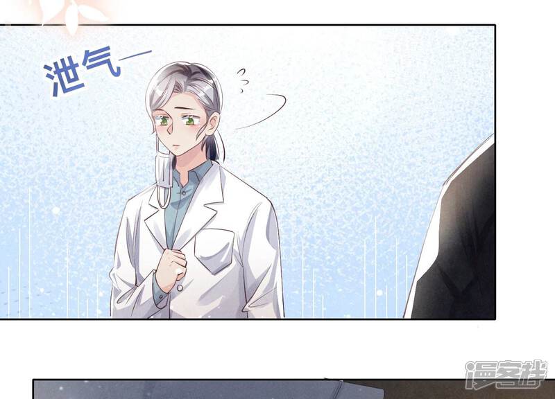 《少帅每天都在吃醋2少帅是醋精》第21话 心疼 第34页