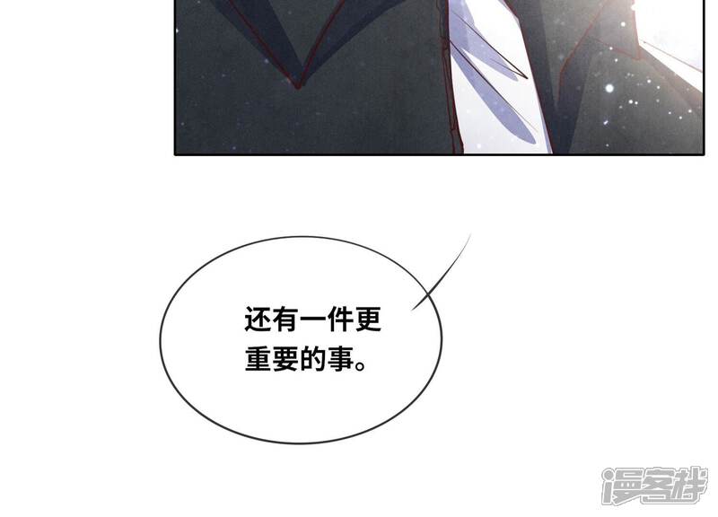 《少帅每天都在吃醋2少帅是醋精》第21话 心疼 第44页