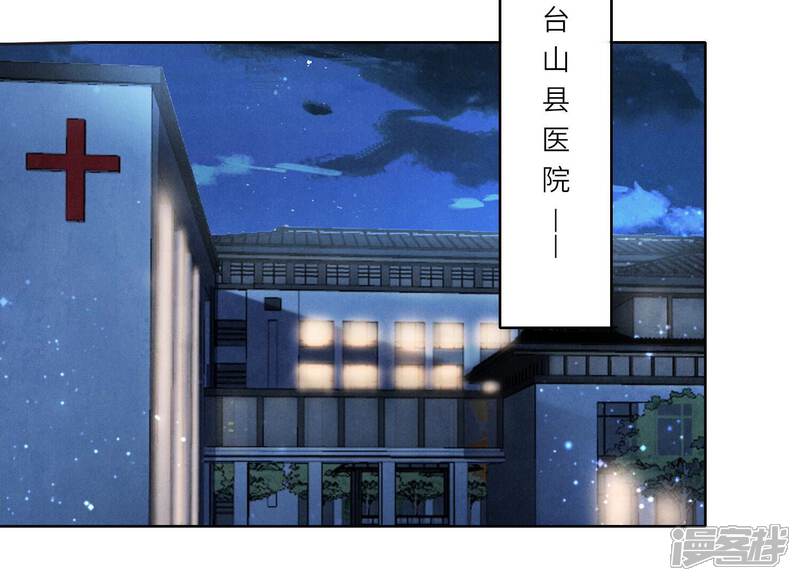 《少帅每天都在吃醋2少帅是醋精》第21话 心疼 第6页