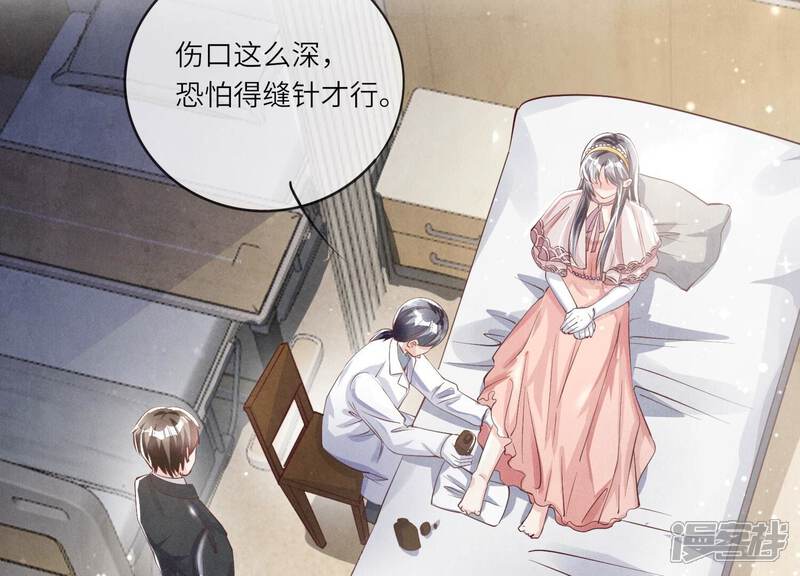 《少帅每天都在吃醋2少帅是醋精》第21话 心疼 第9页