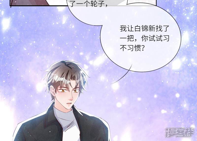 《少帅每天都在吃醋2少帅是醋精》第22话 心意 第11页
