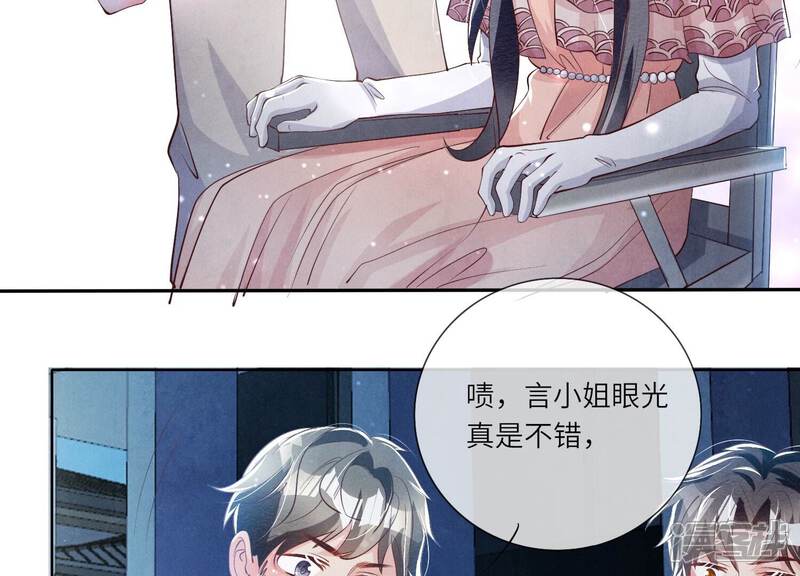 《少帅每天都在吃醋2少帅是醋精》第22话 心意 第13页