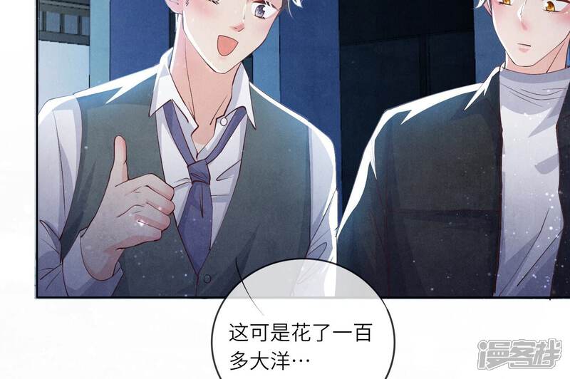 《少帅每天都在吃醋2少帅是醋精》第22话 心意 第14页