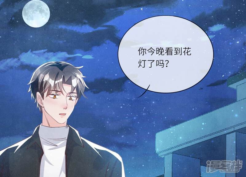 《少帅每天都在吃醋2少帅是醋精》第22话 心意 第16页