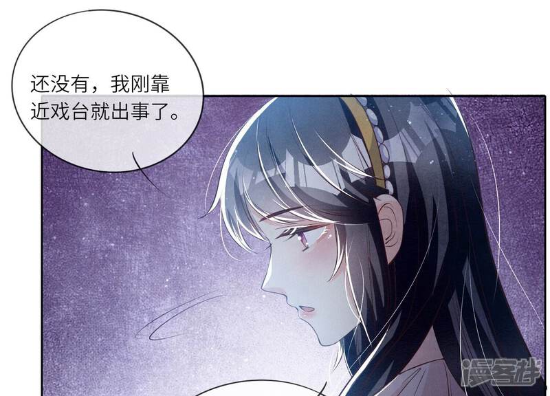 《少帅每天都在吃醋2少帅是醋精》第22话 心意 第18页