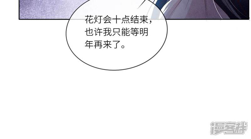 《少帅每天都在吃醋2少帅是醋精》第22话 心意 第19页