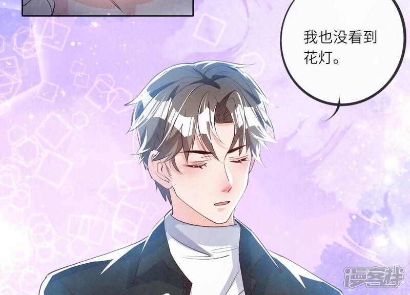 《少帅每天都在吃醋2少帅是醋精》第22话 心意 第21页