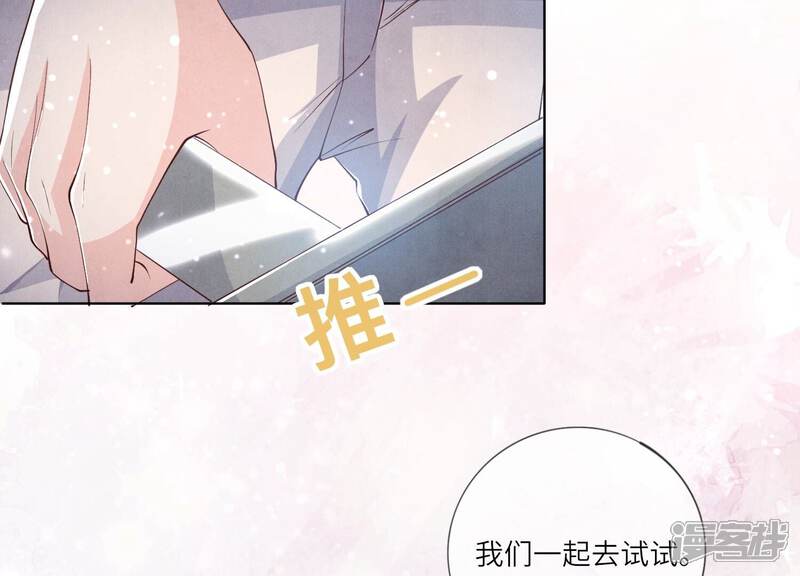 《少帅每天都在吃醋2少帅是醋精》第22话 心意 第24页