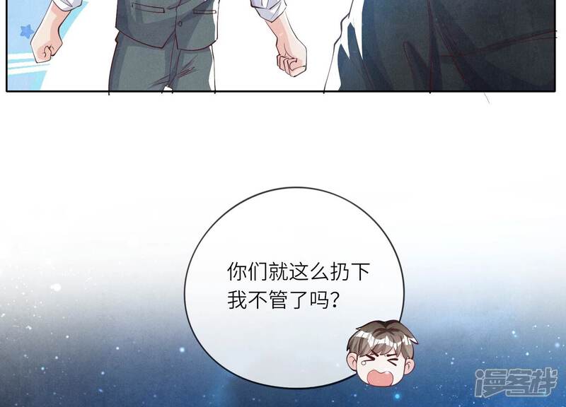 《少帅每天都在吃醋2少帅是醋精》第22话 心意 第28页