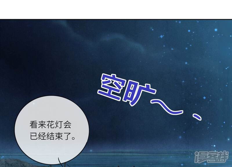 《少帅每天都在吃醋2少帅是醋精》第22话 心意 第35页