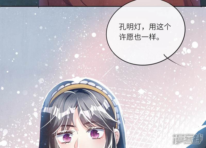 《少帅每天都在吃醋2少帅是醋精》第22话 心意 第43页