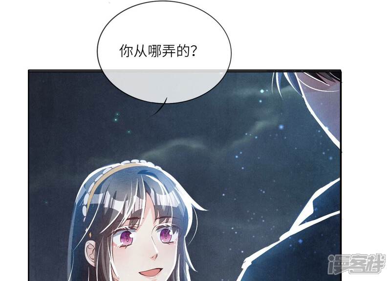 《少帅每天都在吃醋2少帅是醋精》第22话 心意 第46页