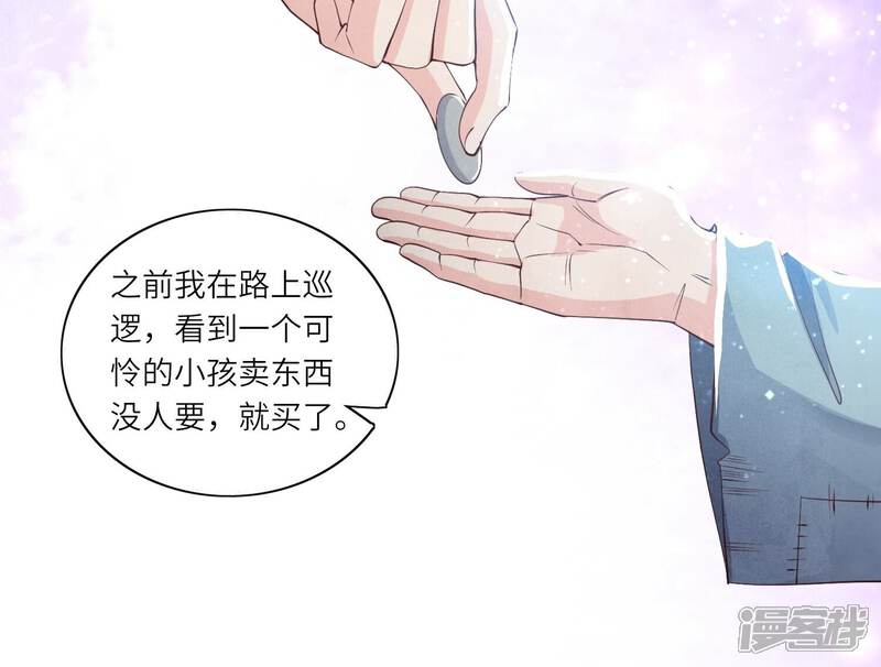 《少帅每天都在吃醋2少帅是醋精》第22话 心意 第49页
