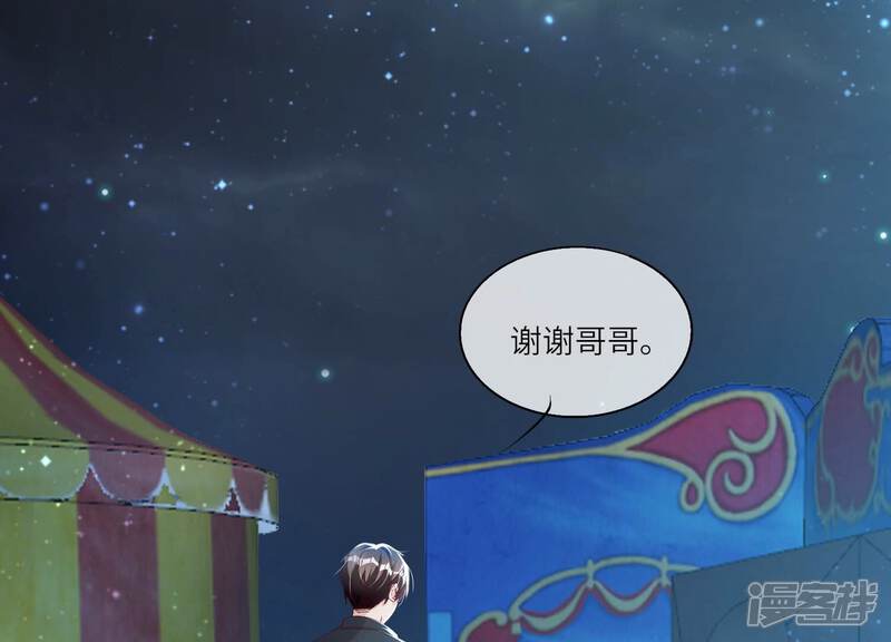 《少帅每天都在吃醋2少帅是醋精》第22话 心意 第50页