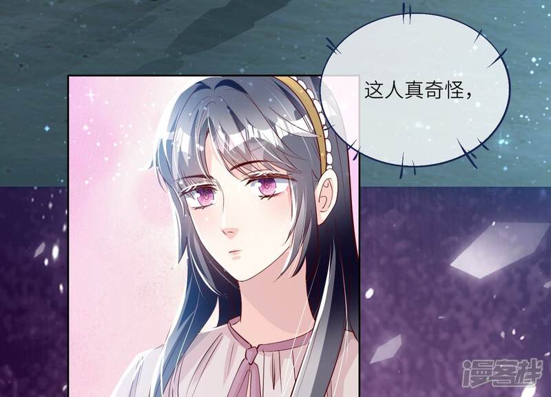 《少帅每天都在吃醋2少帅是醋精》第22话 心意 第52页