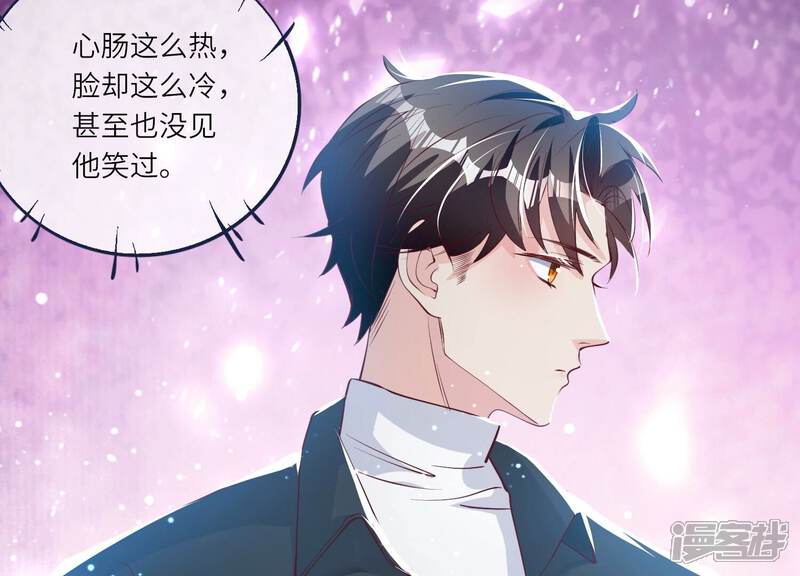 《少帅每天都在吃醋2少帅是醋精》第22话 心意 第54页