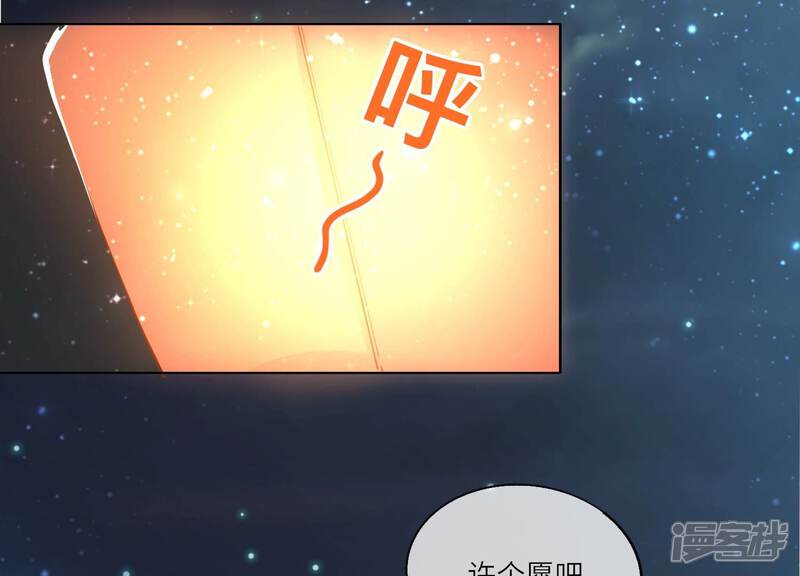 《少帅每天都在吃醋2少帅是醋精》第22话 心意 第58页