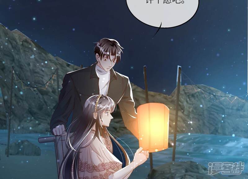 《少帅每天都在吃醋2少帅是醋精》第22话 心意 第59页