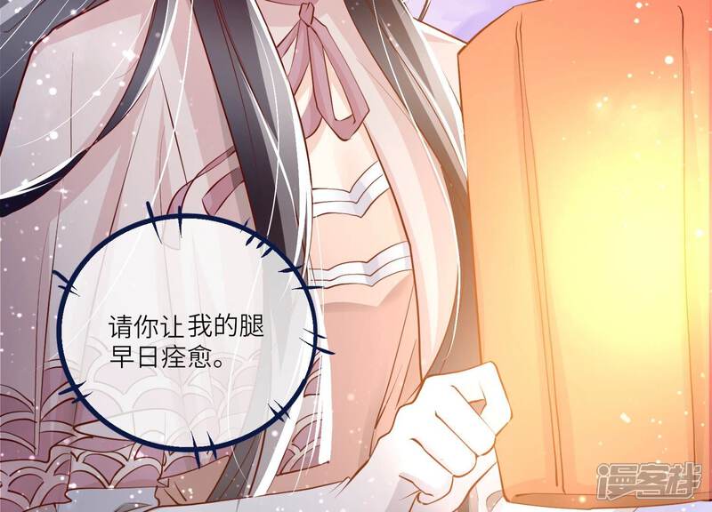 《少帅每天都在吃醋2少帅是醋精》第22话 心意 第62页