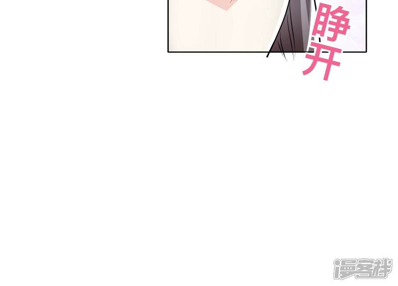《少帅每天都在吃醋2少帅是醋精》第22话 心意 第65页