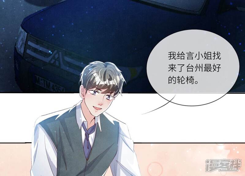 《少帅每天都在吃醋2少帅是醋精》第22话 心意 第7页