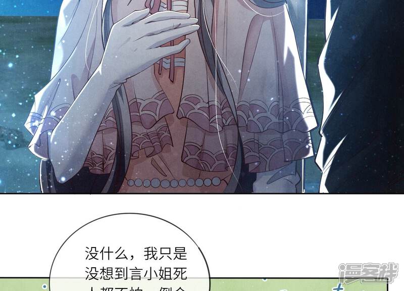 《少帅每天都在吃醋2少帅是醋精》第23话 订婚宴 第12页