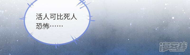 《少帅每天都在吃醋2少帅是醋精》第23话 订婚宴 第14页