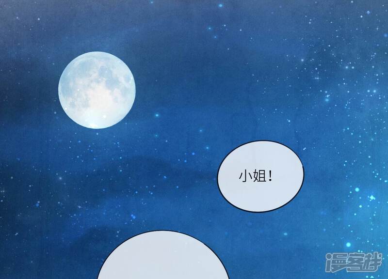 《少帅每天都在吃醋2少帅是醋精》第23话 订婚宴 第15页