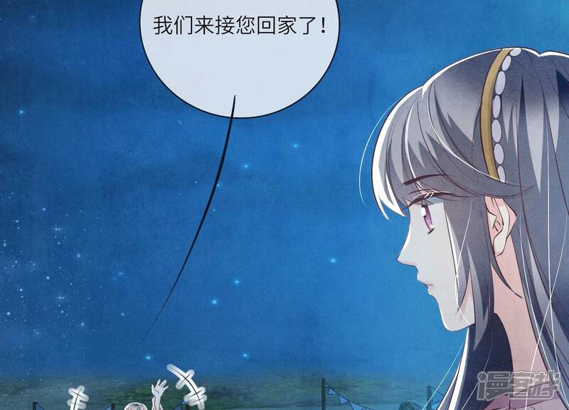 《少帅每天都在吃醋2少帅是醋精》第23话 订婚宴 第16页
