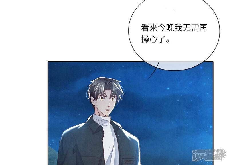 《少帅每天都在吃醋2少帅是醋精》第23话 订婚宴 第18页