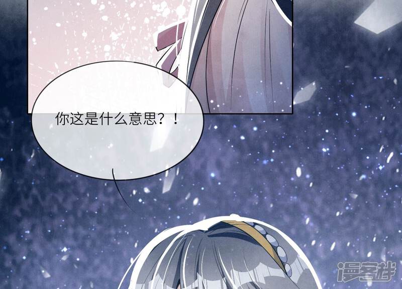 《少帅每天都在吃醋2少帅是醋精》第23话 订婚宴 第25页