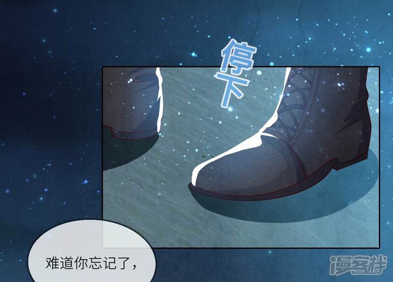 《少帅每天都在吃醋2少帅是醋精》第23话 订婚宴 第29页
