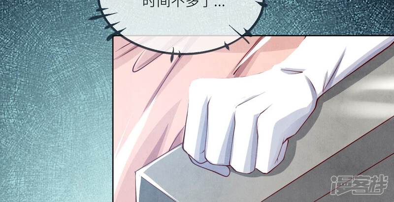 《少帅每天都在吃醋2少帅是醋精》第23话 订婚宴 第34页