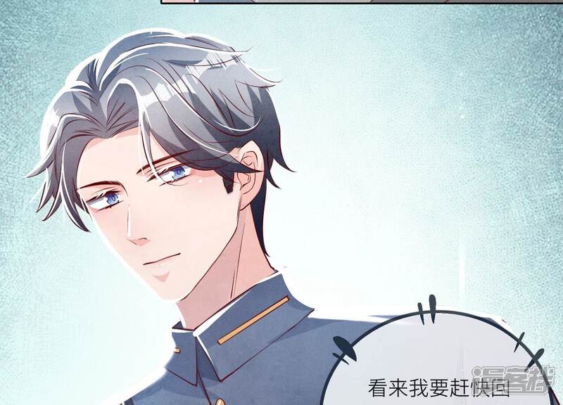 《少帅每天都在吃醋2少帅是醋精》第23话 订婚宴 第35页