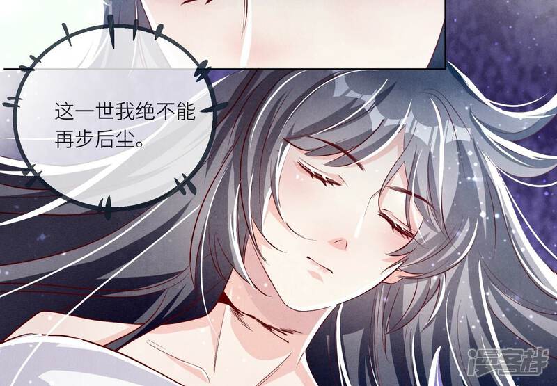 《少帅每天都在吃醋2少帅是醋精》第23话 订婚宴 第37页