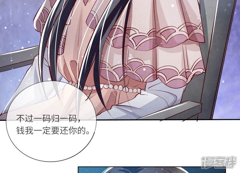 《少帅每天都在吃醋2少帅是醋精》第23话 订婚宴 第41页