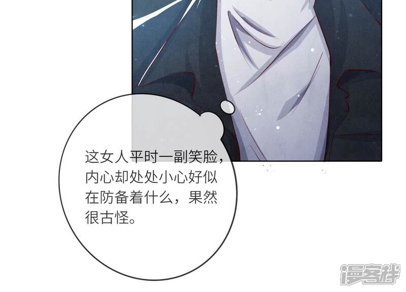 《少帅每天都在吃醋2少帅是醋精》第23话 订婚宴 第43页