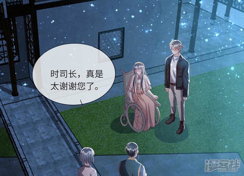 《少帅每天都在吃醋2少帅是醋精》第23话 订婚宴 第45页
