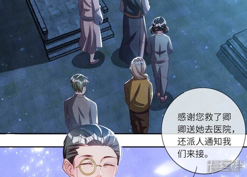 《少帅每天都在吃醋2少帅是醋精》第23话 订婚宴 第46页
