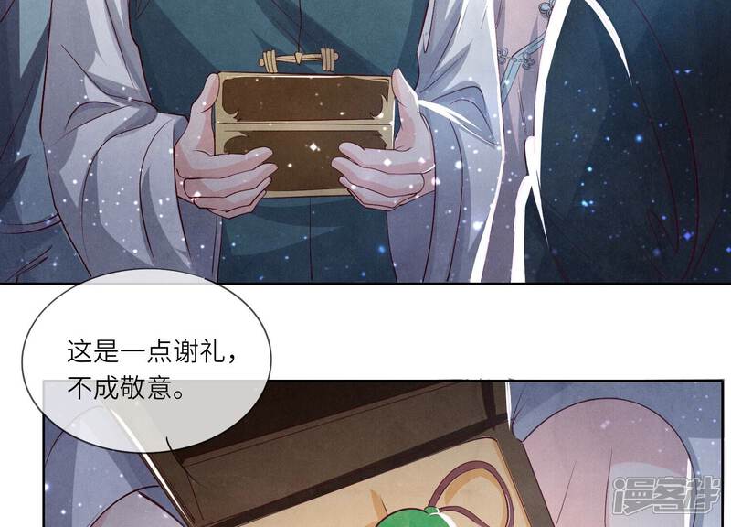 《少帅每天都在吃醋2少帅是醋精》第23话 订婚宴 第48页