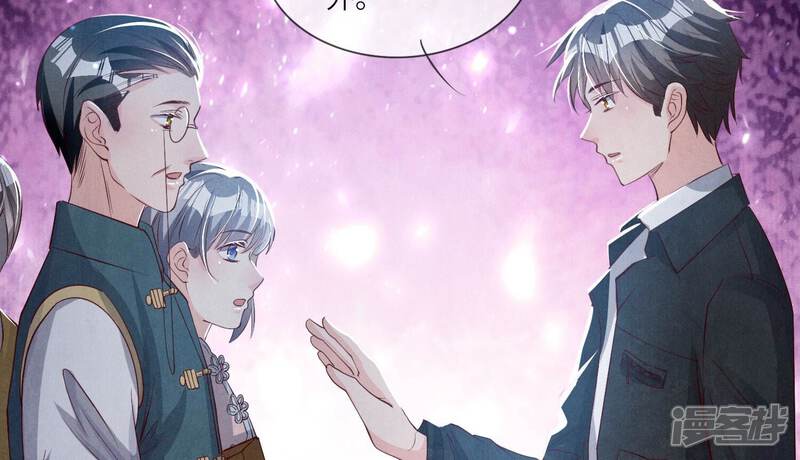 《少帅每天都在吃醋2少帅是醋精》第23话 订婚宴 第50页