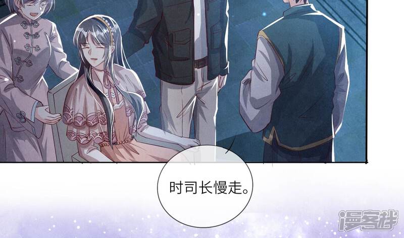 《少帅每天都在吃醋2少帅是醋精》第23话 订婚宴 第53页