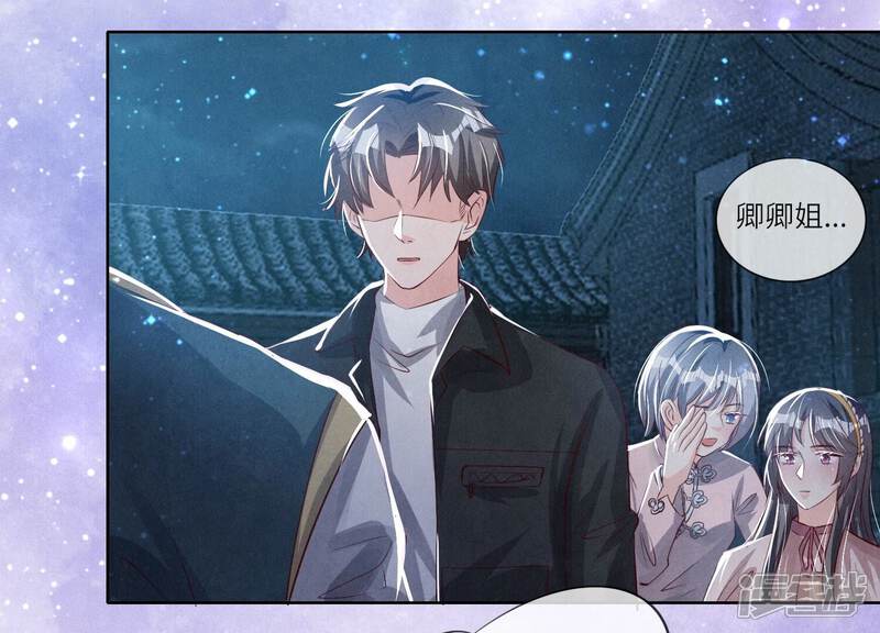 《少帅每天都在吃醋2少帅是醋精》第23话 订婚宴 第54页