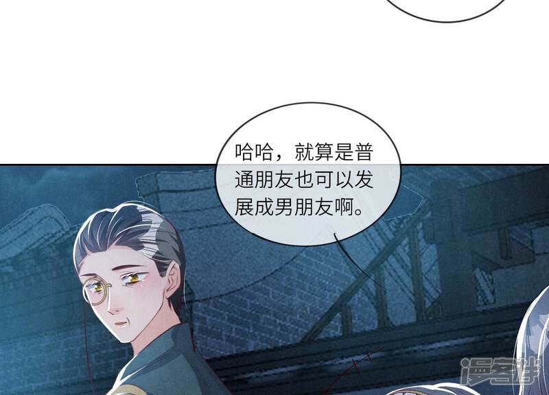 《少帅每天都在吃醋2少帅是醋精》第23话 订婚宴 第57页