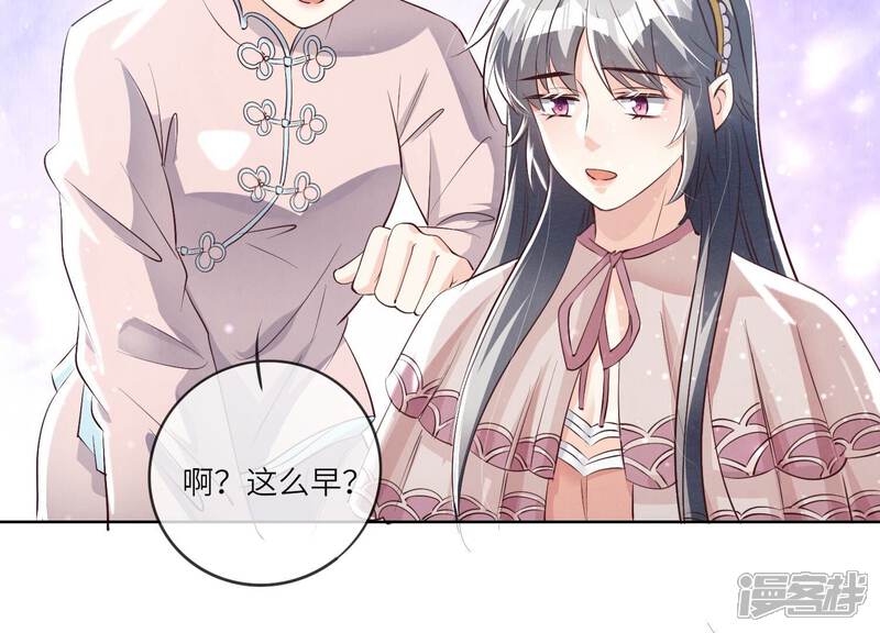 《少帅每天都在吃醋2少帅是醋精》第23话 订婚宴 第62页