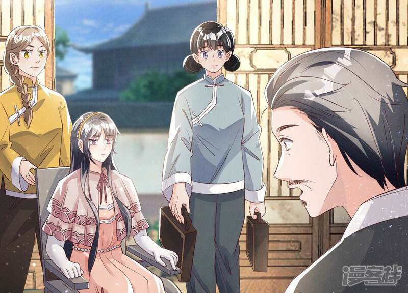 《少帅每天都在吃醋2少帅是醋精》第23话 订婚宴 第68页